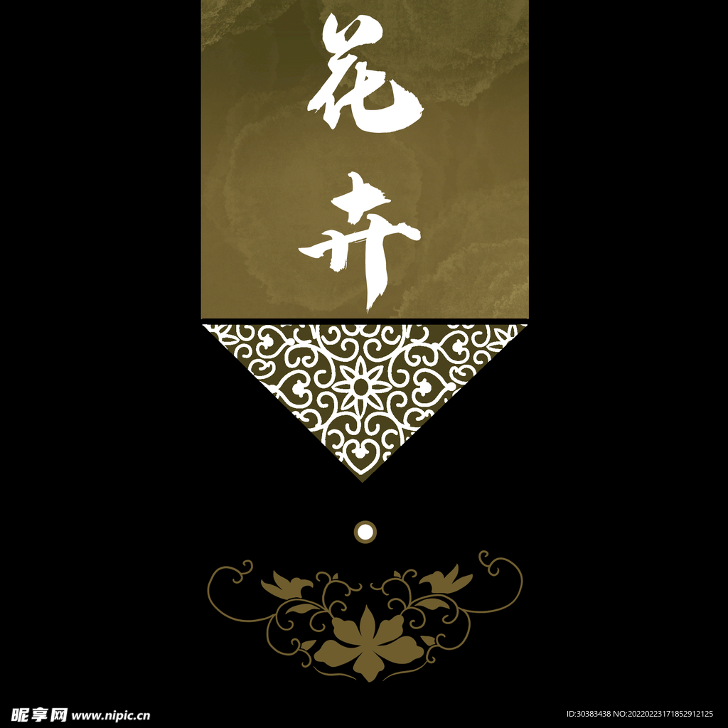 时尚手绘边框素材