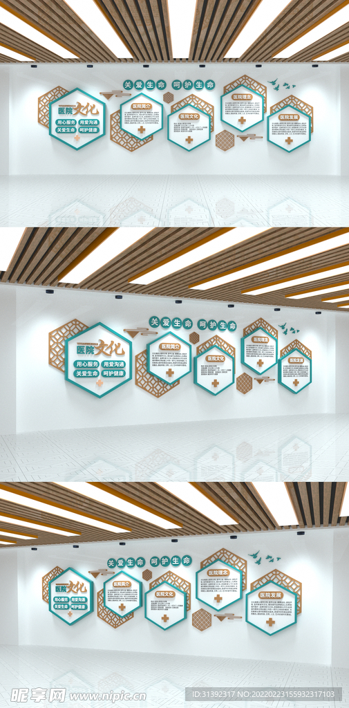 医院文化墙