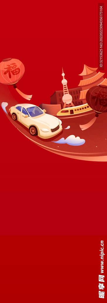返乡