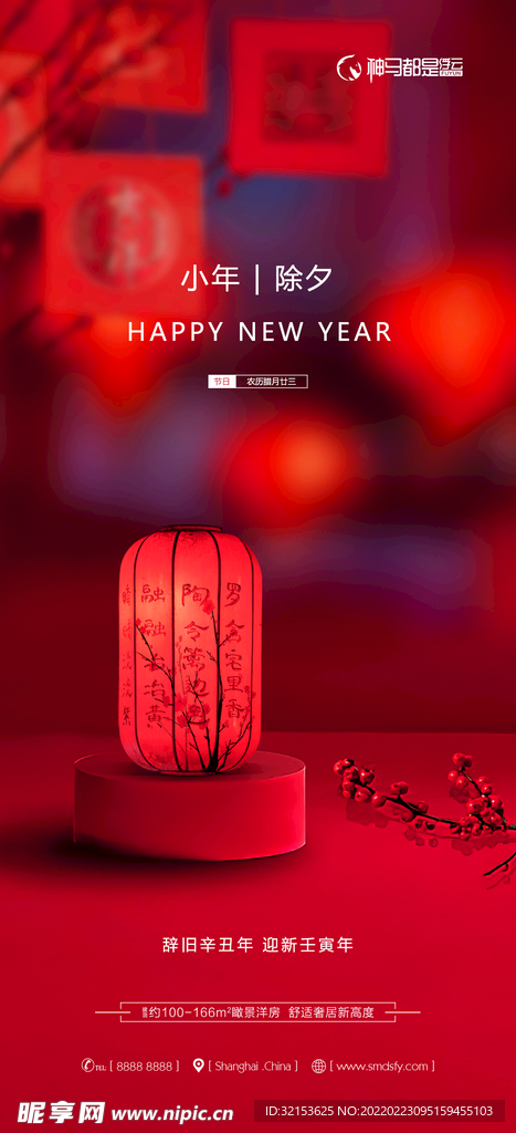 新年