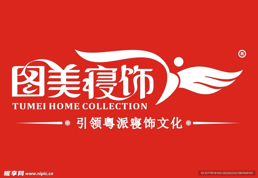 顺德图美寝饰床上用品商标