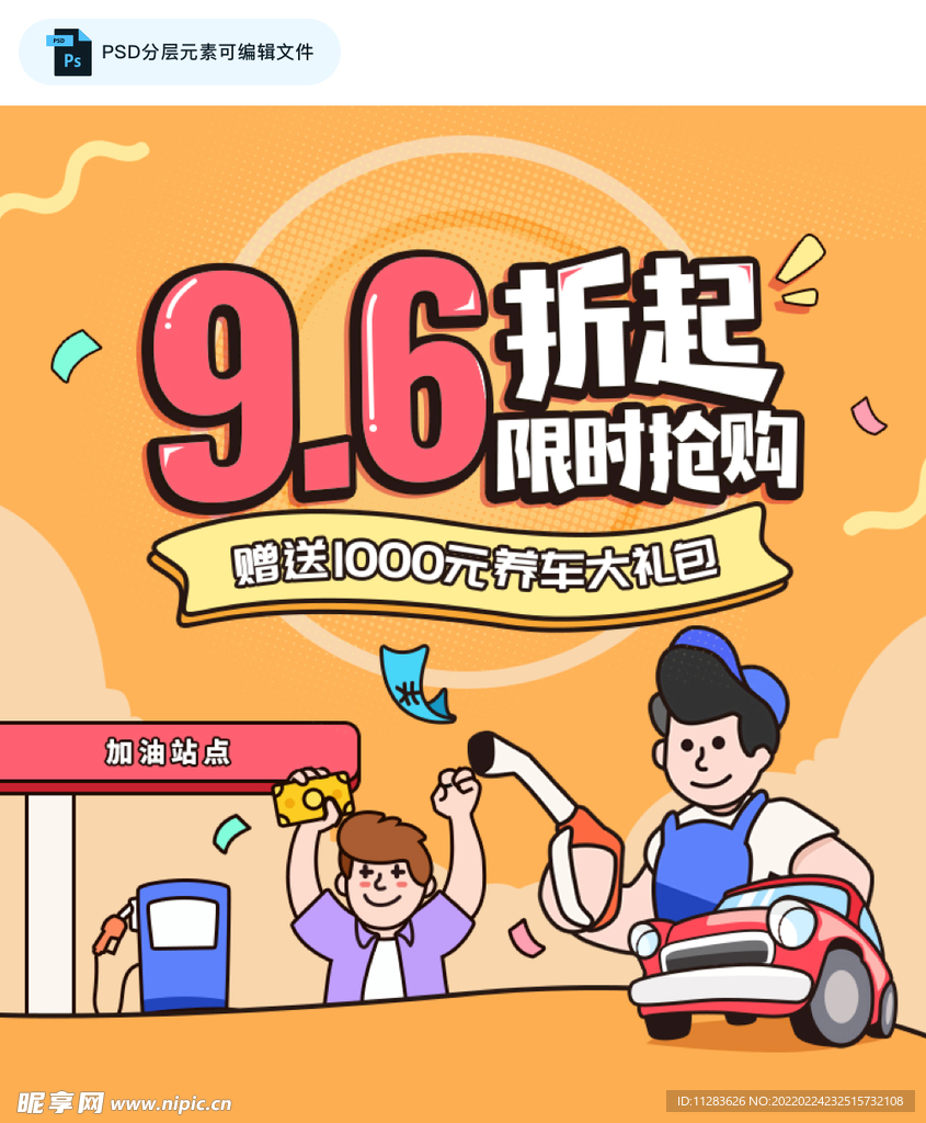 微信海报插图