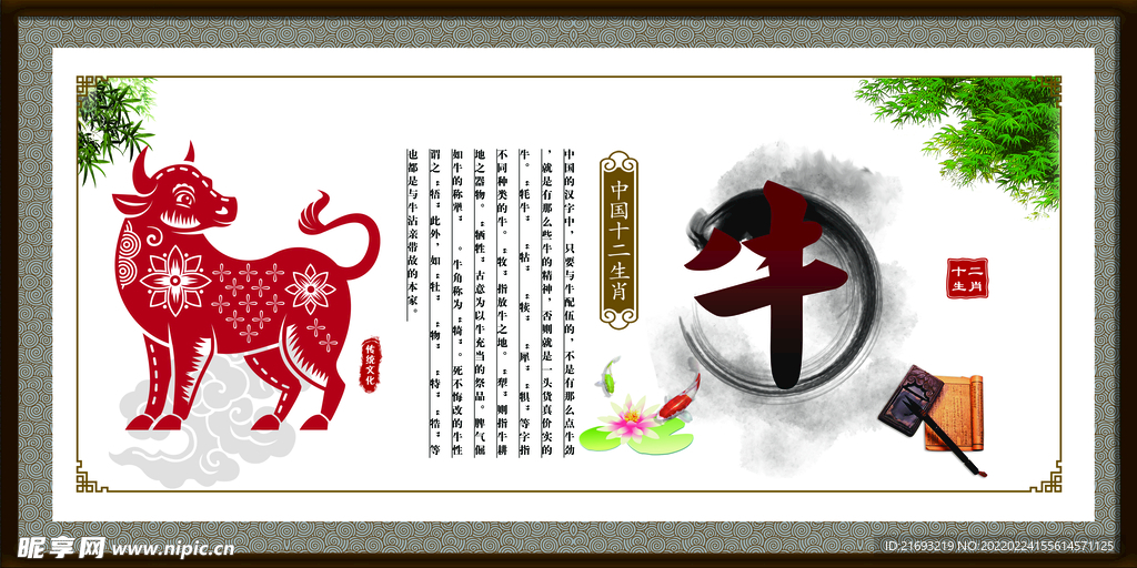 牛