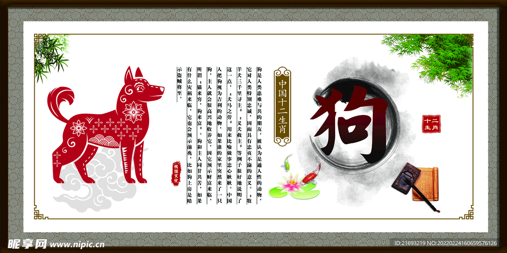 狗