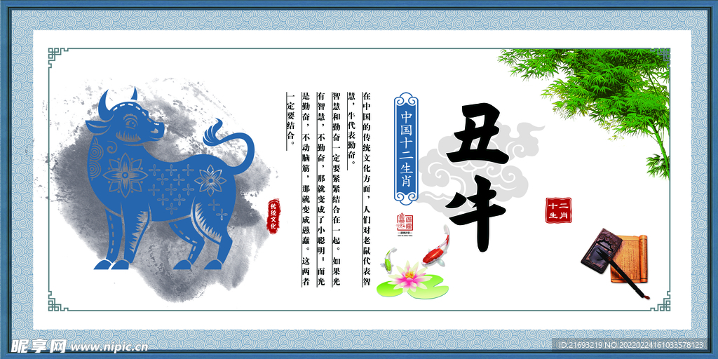 牛