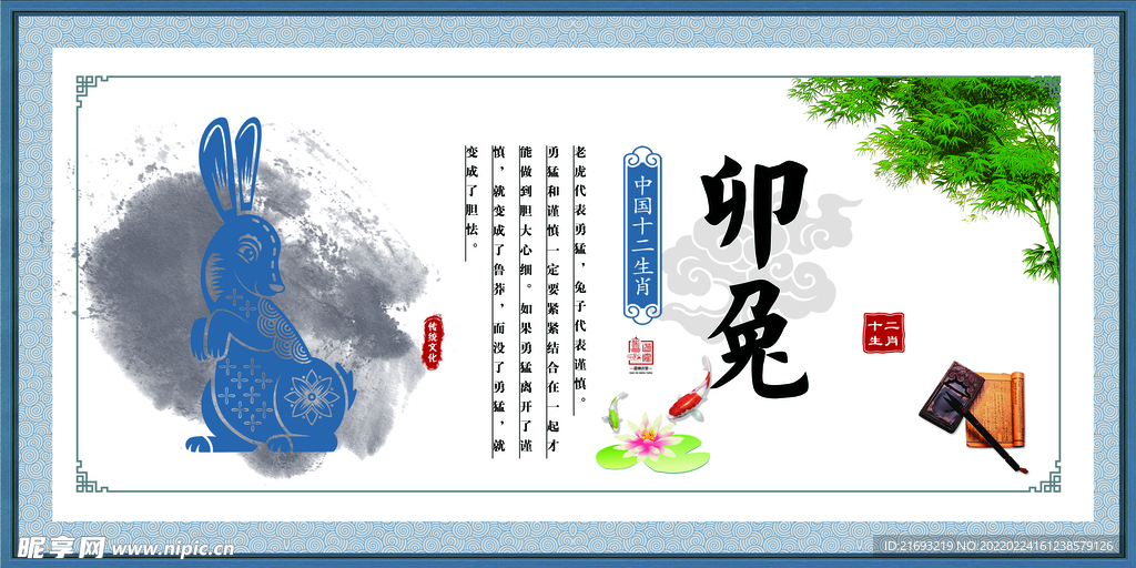 兔