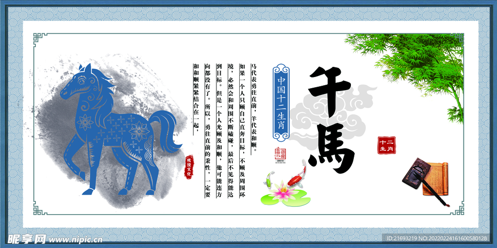 马
