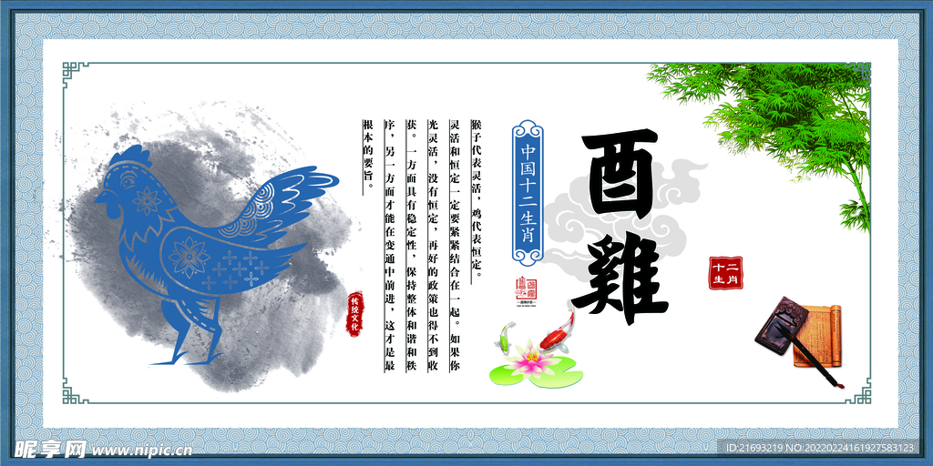 鸡