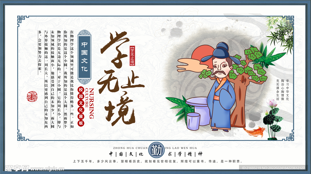 学无止境