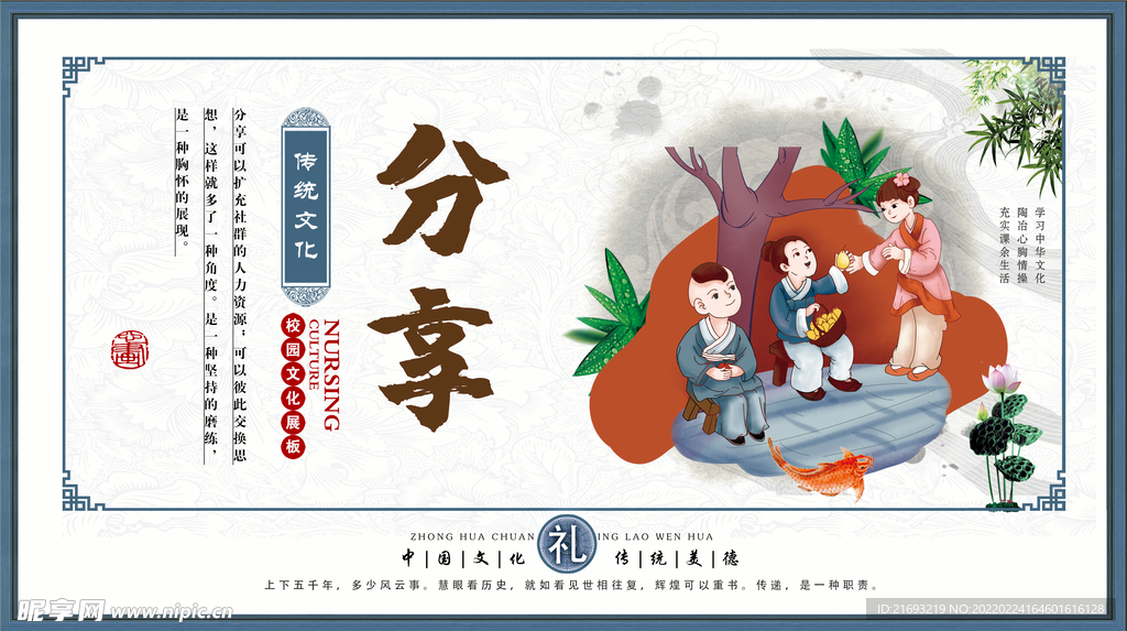 分享