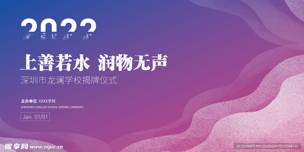 山水国风插画海报
