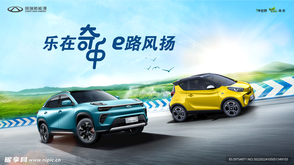 乐在其中 e路风扬