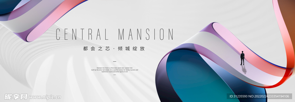 白色背景  白色发布会