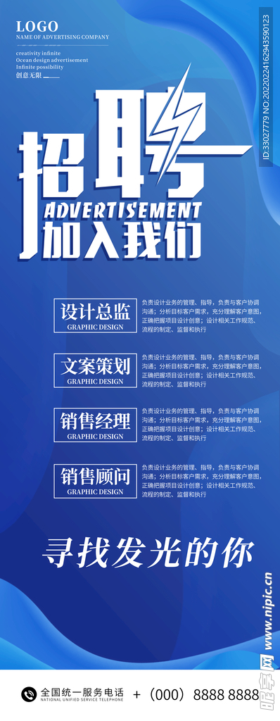 招聘展架