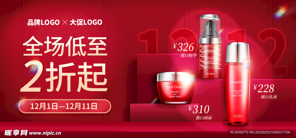 化妆海报banner