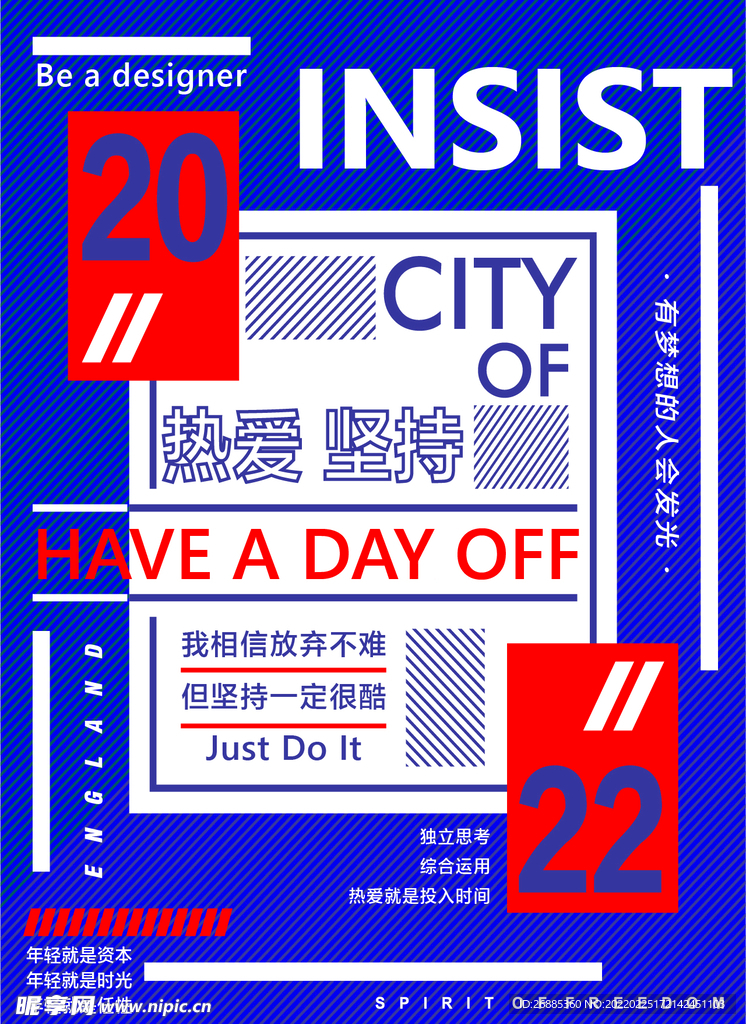 文字海报