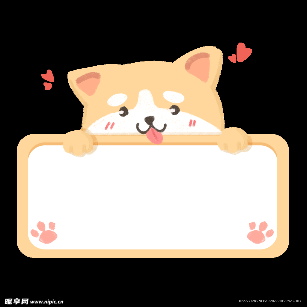 小狗边框