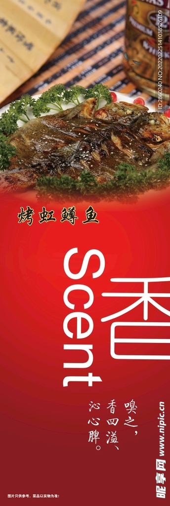 菜品展示