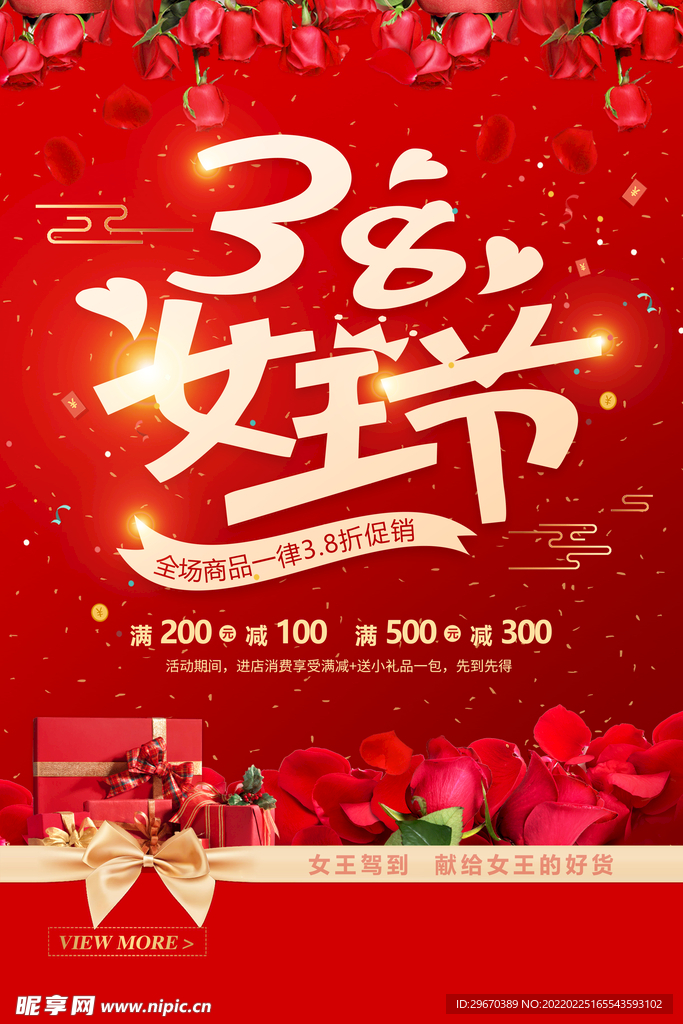 妇女节