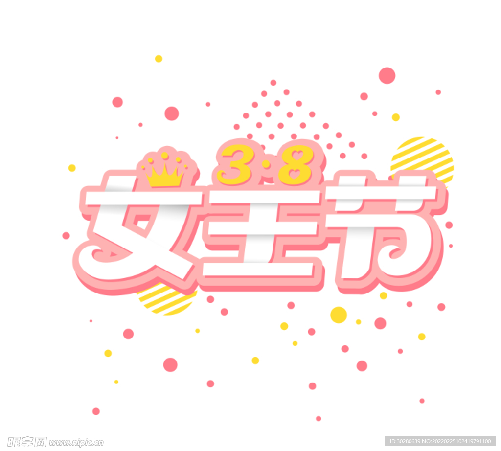 女王节