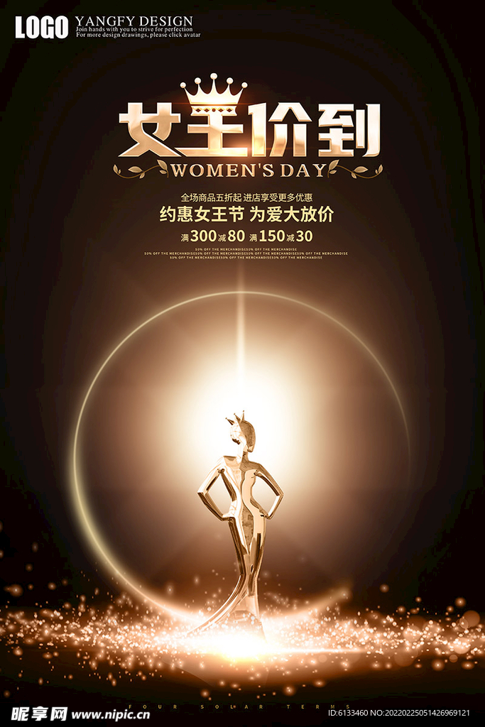 女王节