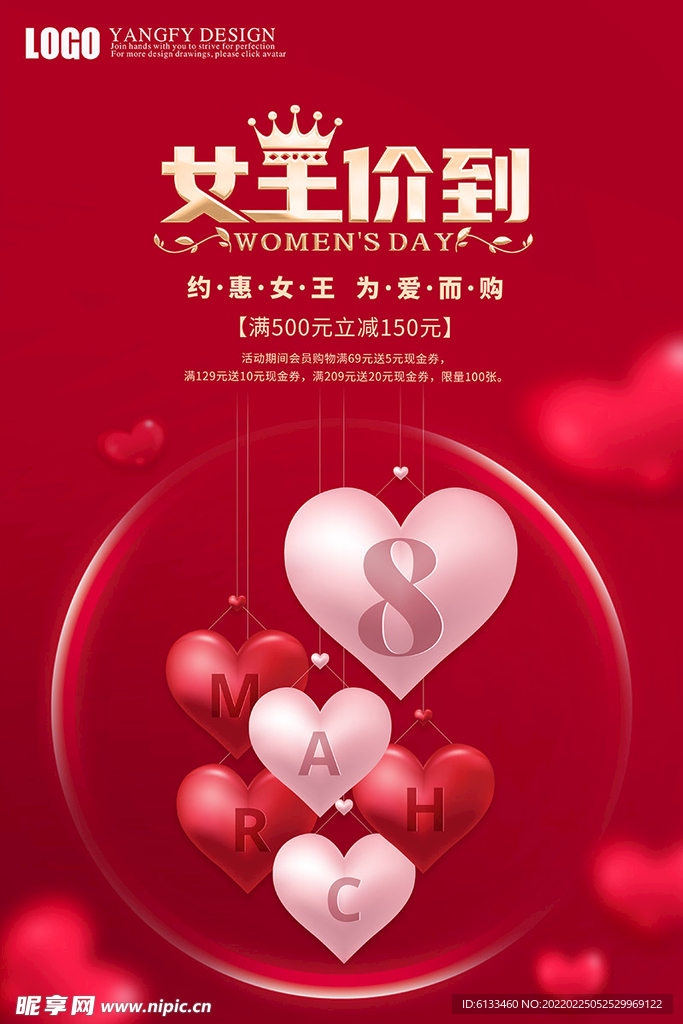 女王节
