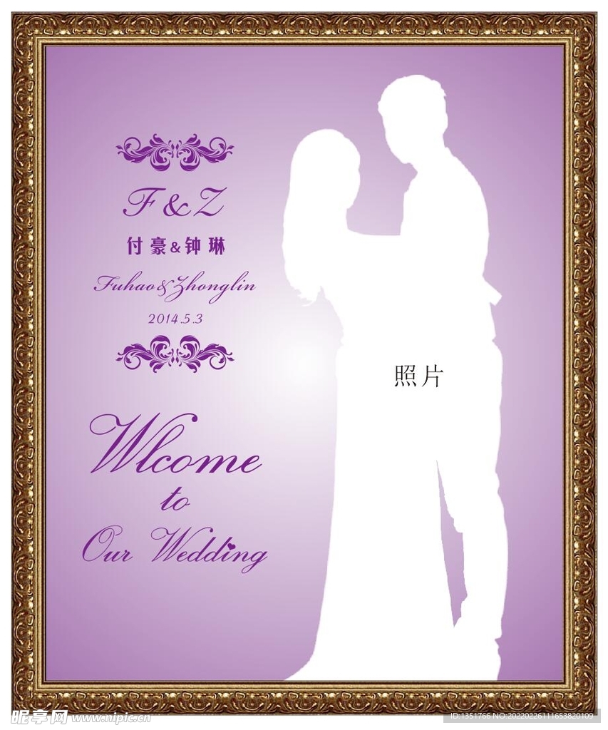 婚礼照片墙