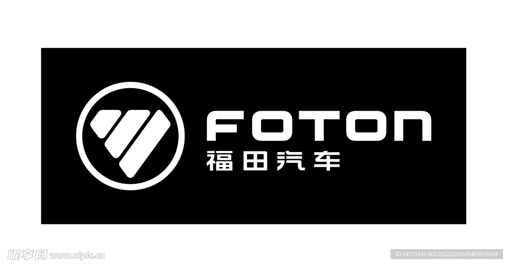 Ai矢量福田汽车LOGO