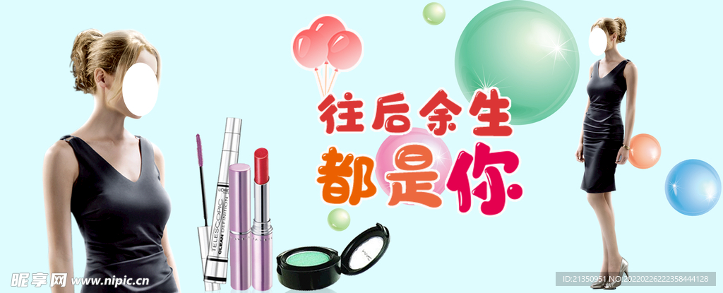 往后余生都是你