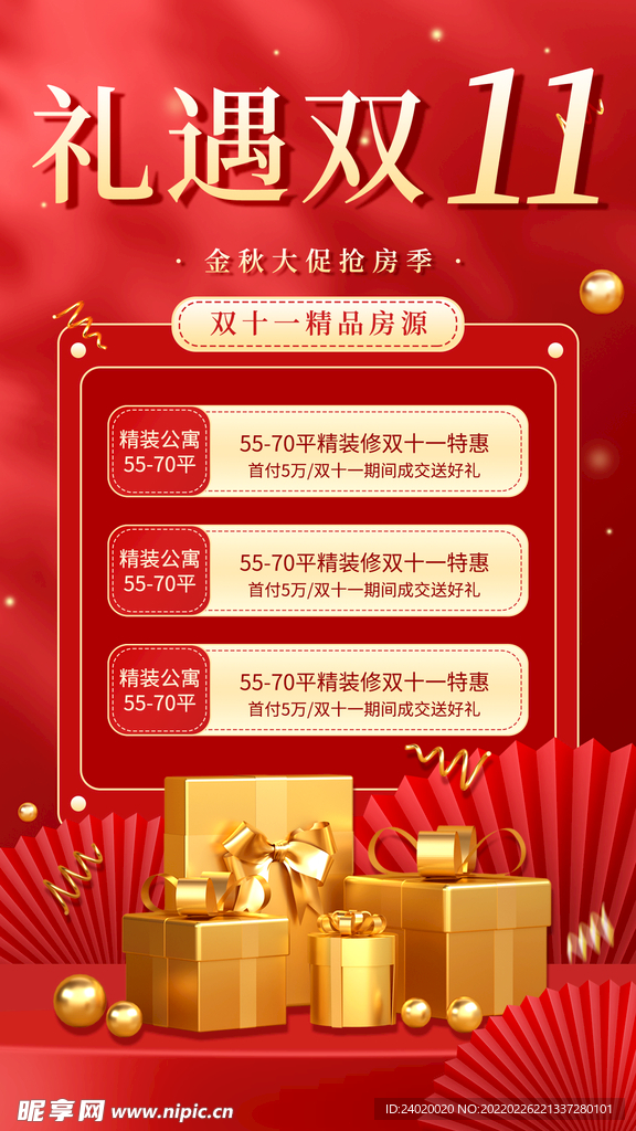 活动海报