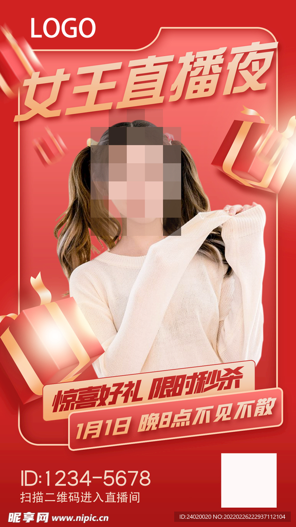 女王直播手机海报