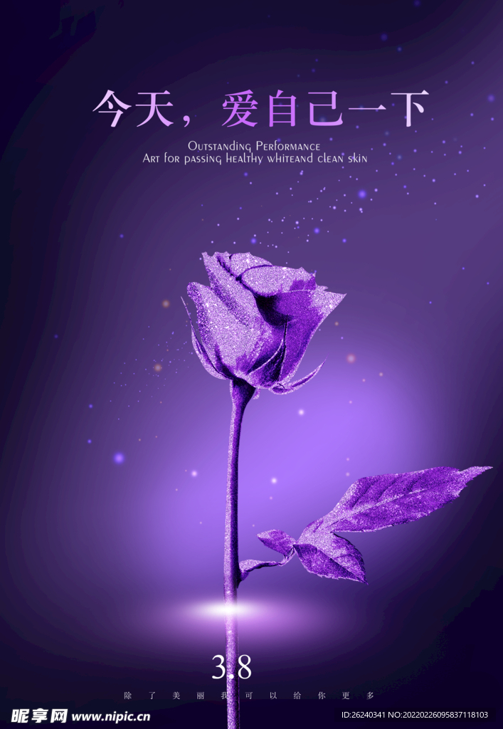 女神节