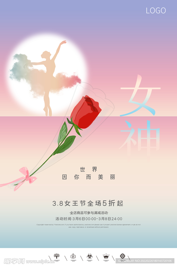 女神节