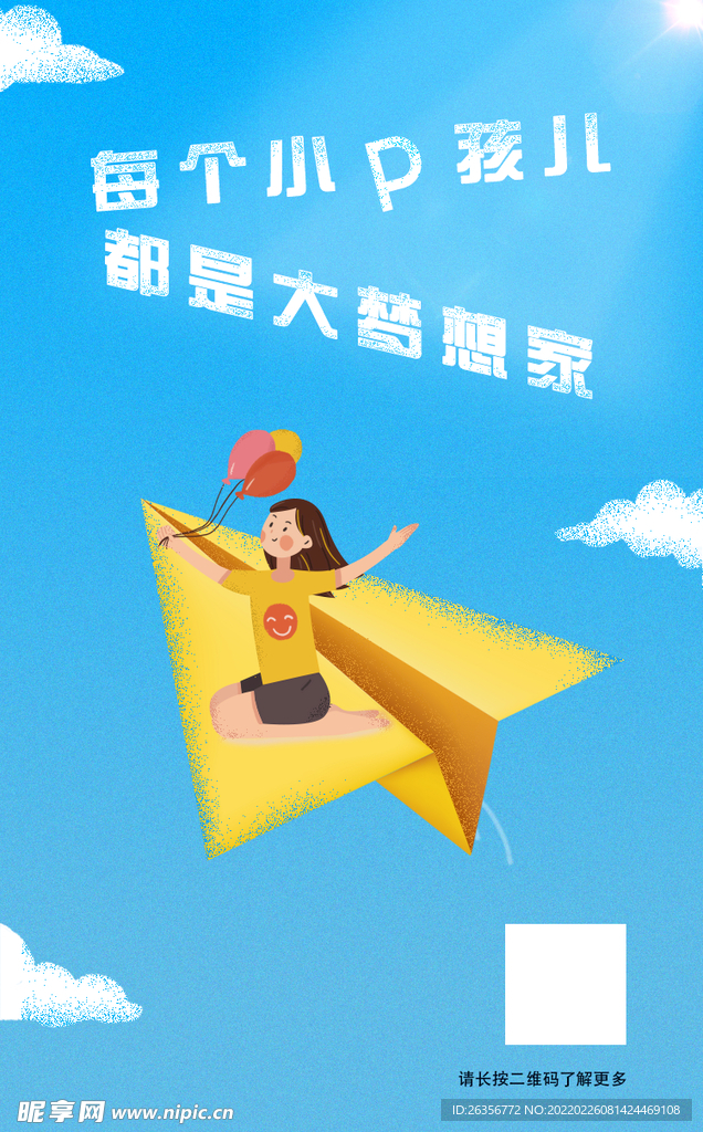 六一儿童节