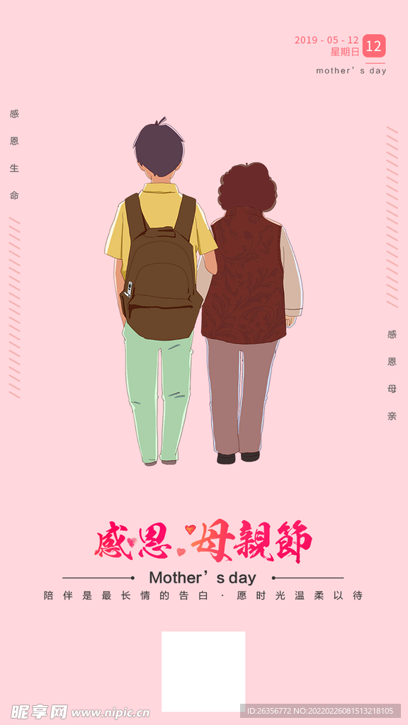 母亲节快乐