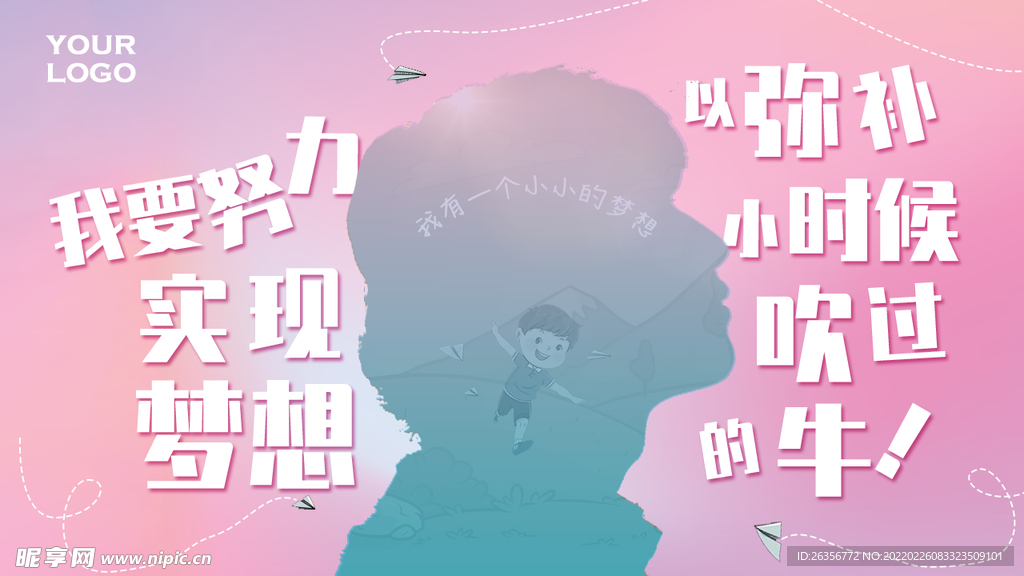 小时候吹过得牛逼