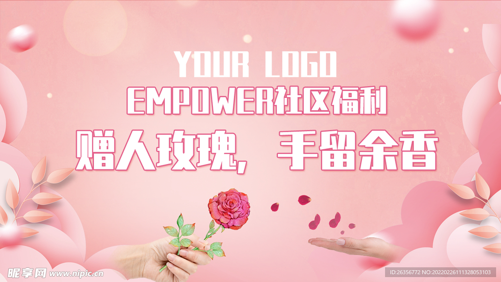 粉色banner