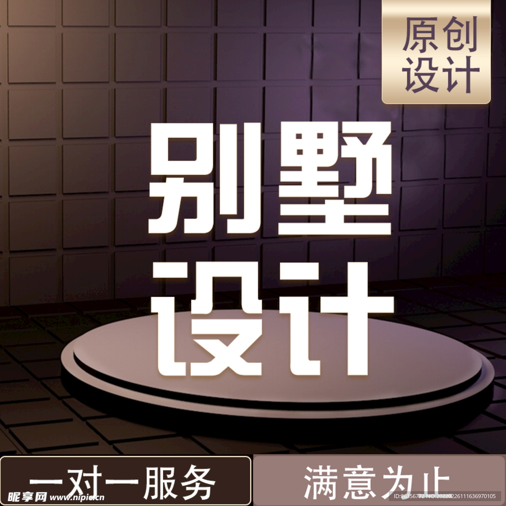 室内设计主图