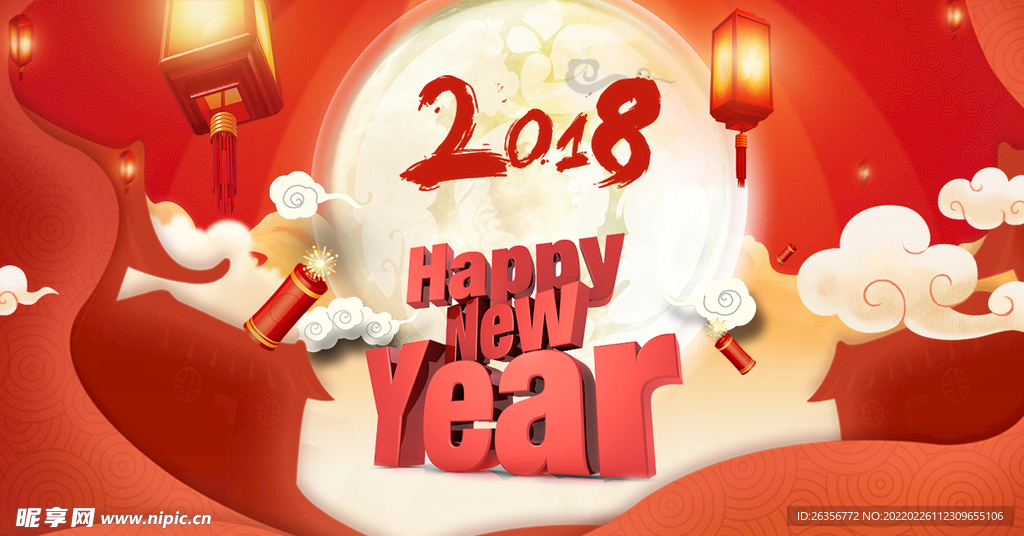 年终大促活动海报