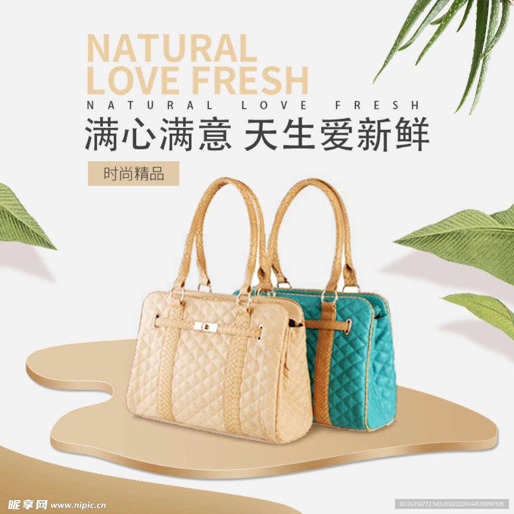 手提包电商主图
