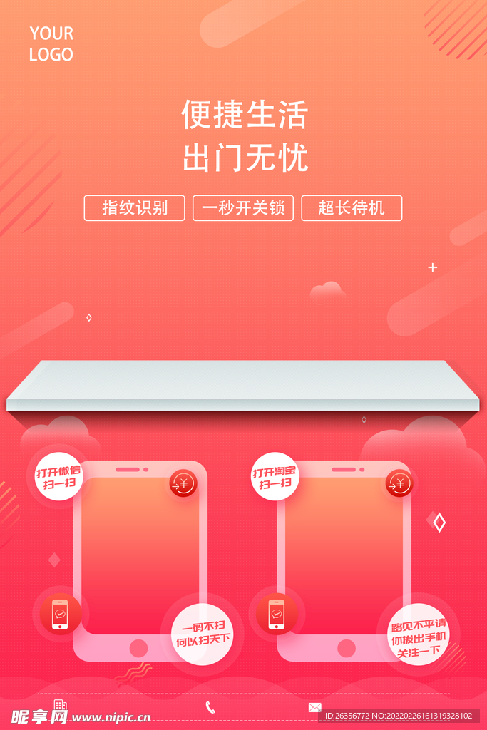 新媒体电商风海报背景