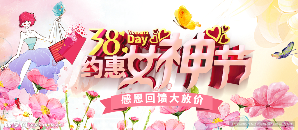 女王节