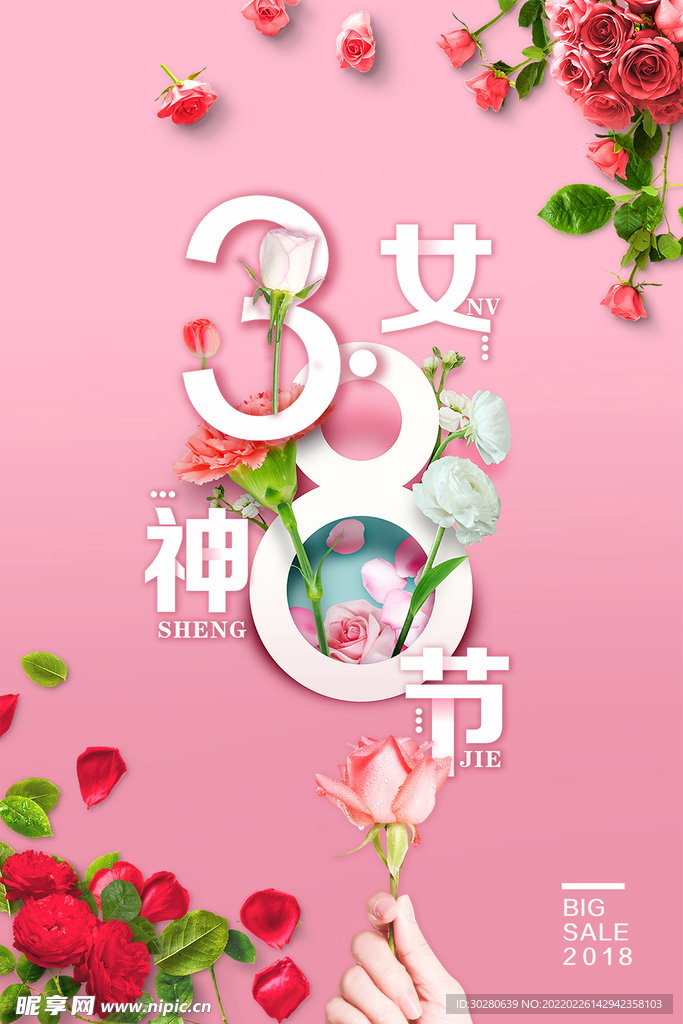 女王节