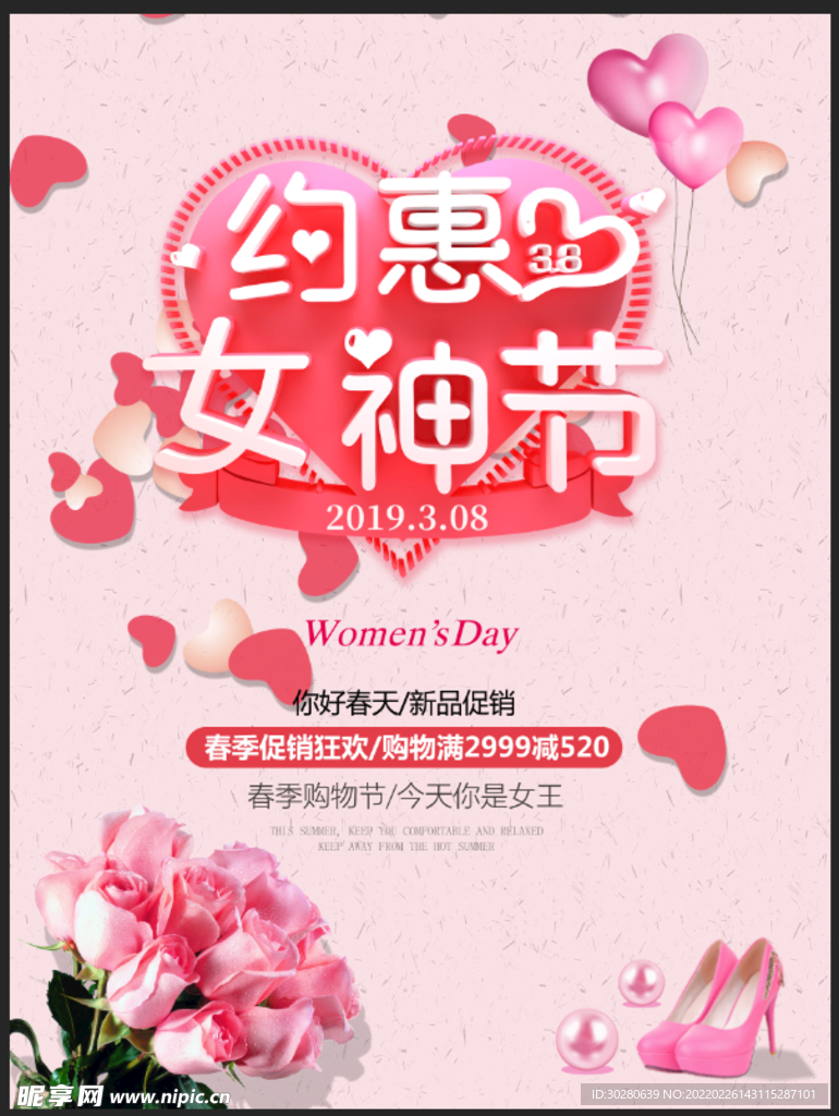 女王节