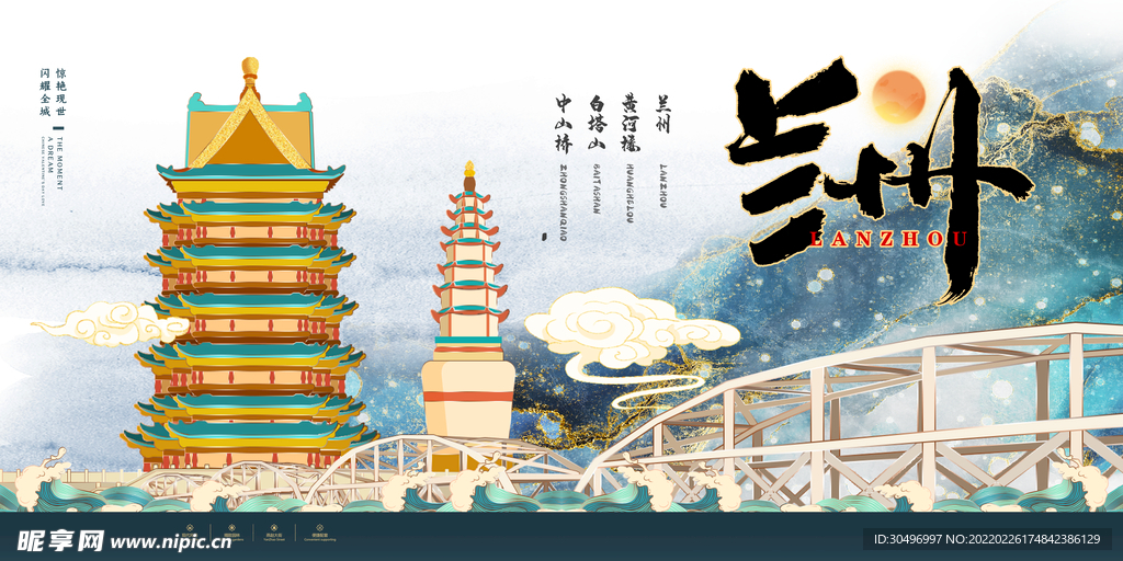 中国风国潮城市地标建筑海报