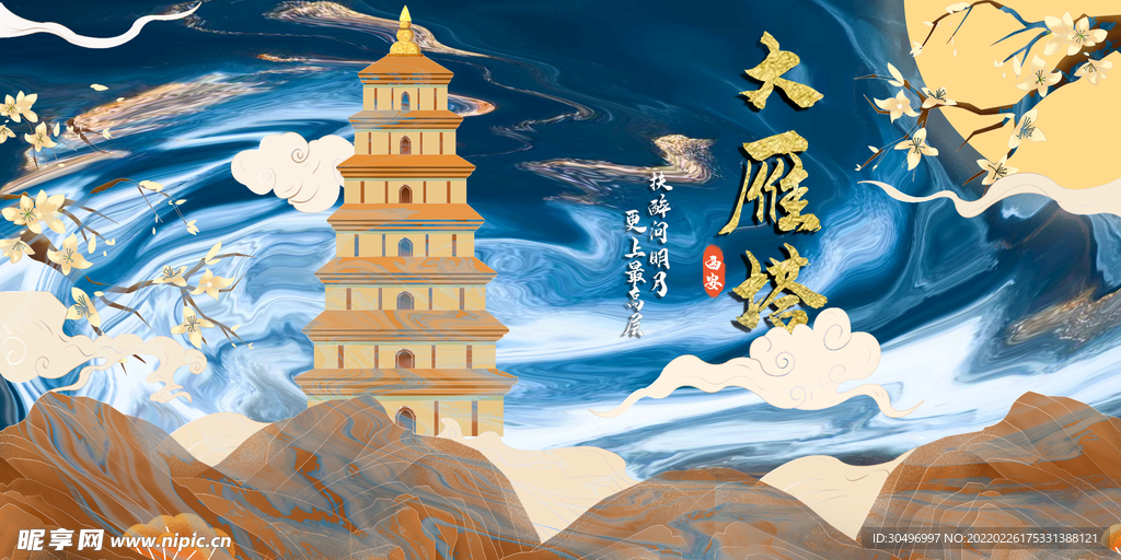 中国风国潮城市地标建筑海报