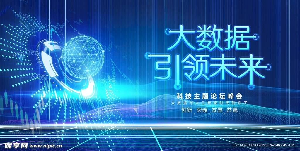 科技