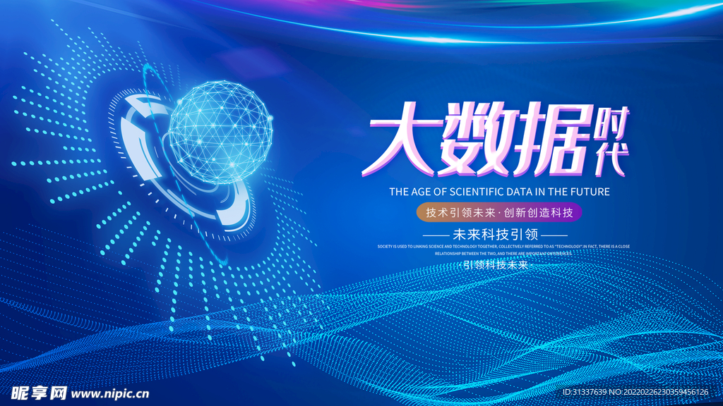 科技