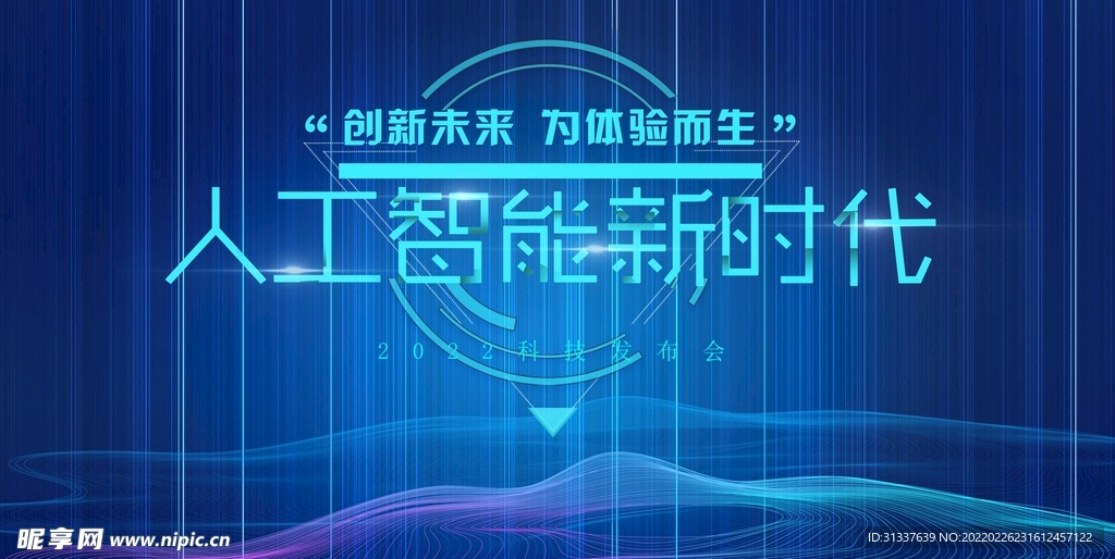 科技