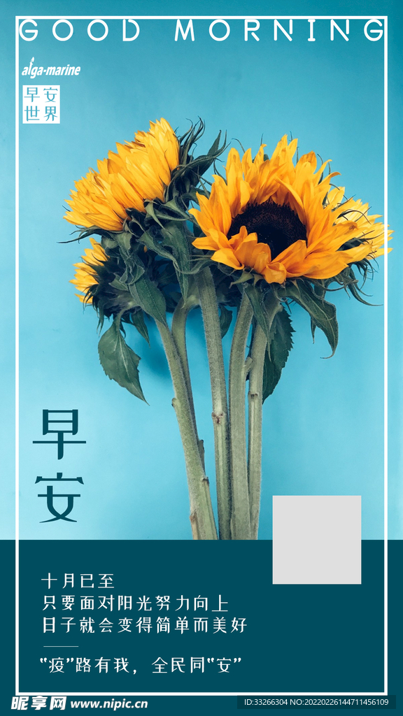 早安